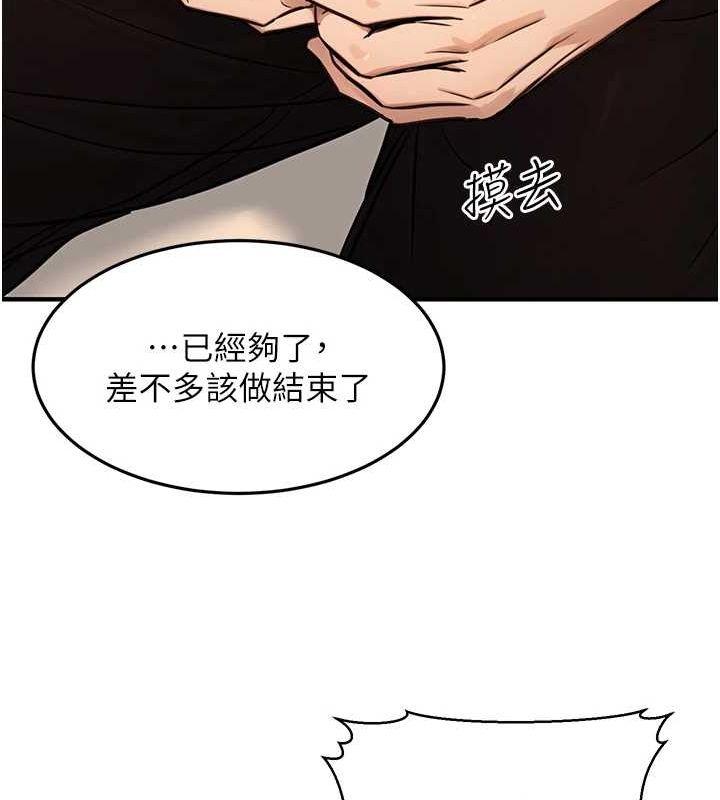 《公務員的桃色副業》在线观看 第11话-偷偷在家意淫学长 漫画图片87