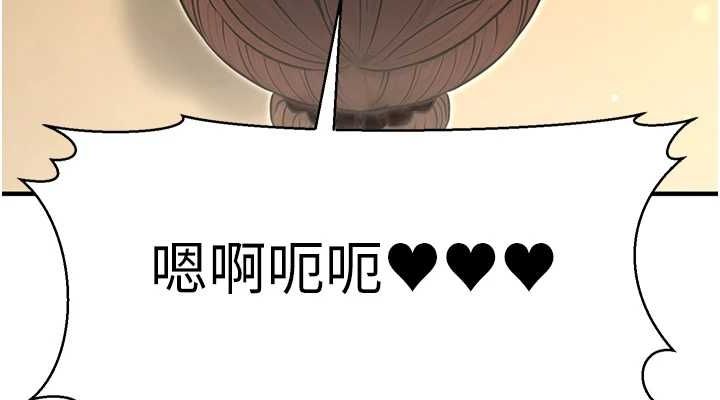 《公務員的桃色副業》在线观看 第11话-偷偷在家意淫学长 漫画图片38