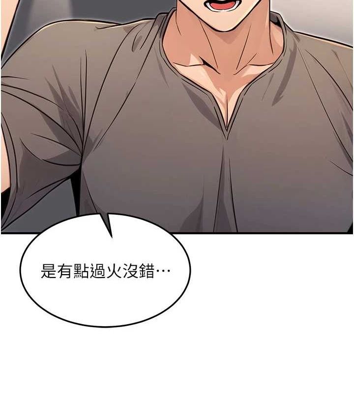 《公務員的桃色副業》在线观看 第11话-偷偷在家意淫学长 漫画图片94