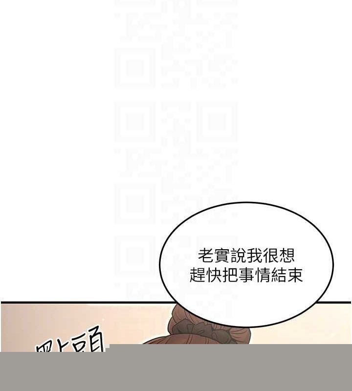《公務員的桃色副業》在线观看 第11话-偷偷在家意淫学长 漫画图片97