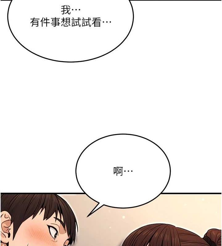 《公務員的桃色副業》在线观看 第11话-偷偷在家意淫学长 漫画图片127