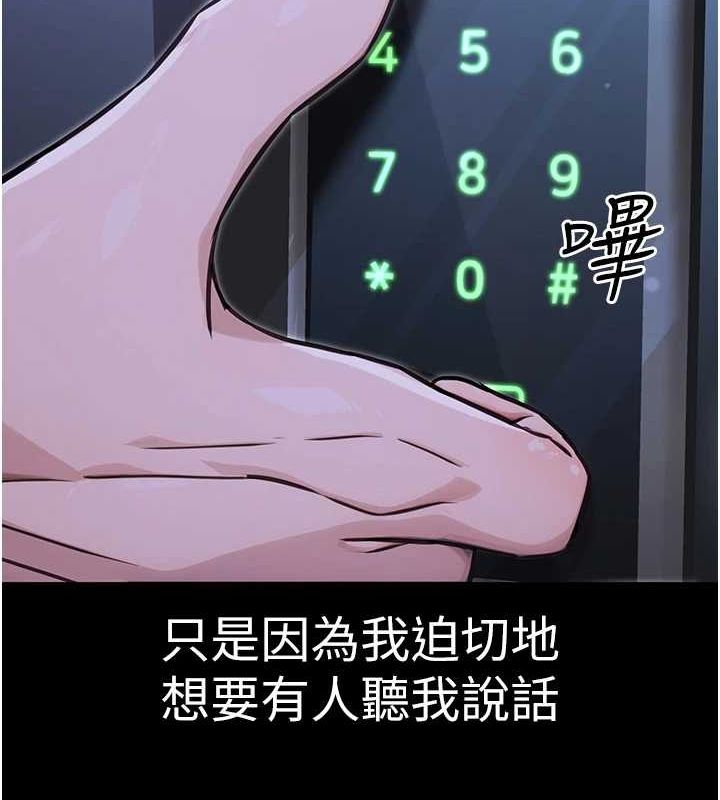 《公務員的桃色副業》在线观看 第11话-偷偷在家意淫学长 漫画图片55
