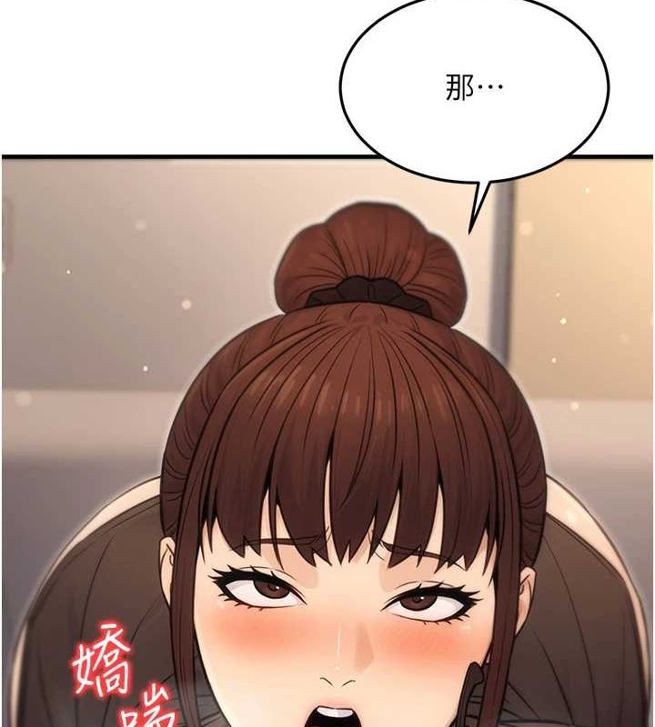 《公務員的桃色副業》在线观看 第11话-偷偷在家意淫学长 漫画图片125