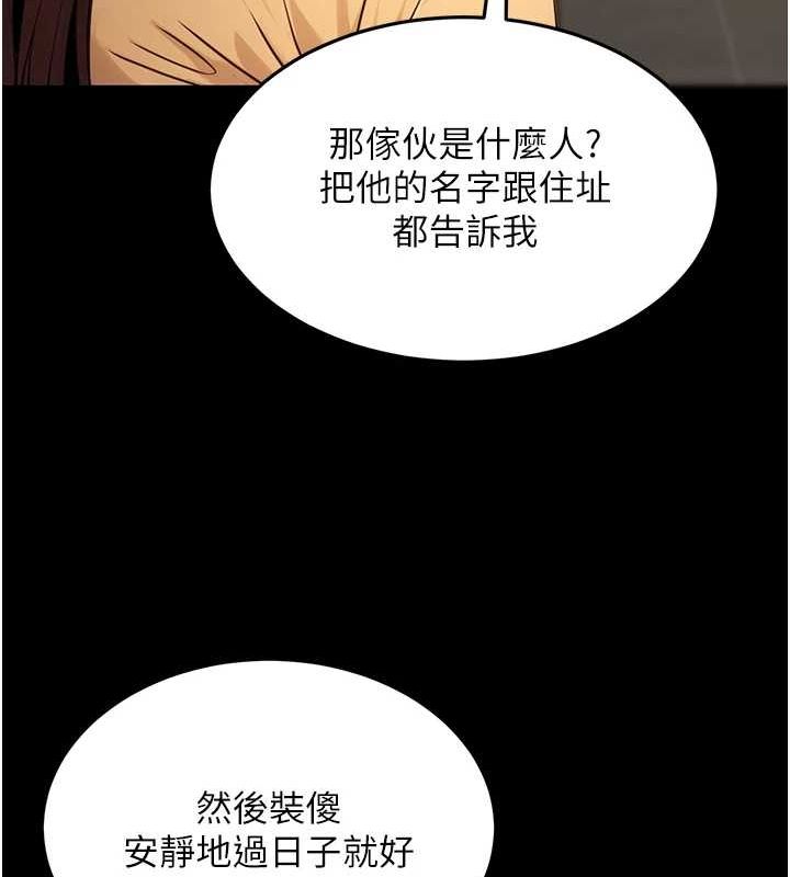 《公務員的桃色副業》在线观看 第11话-偷偷在家意淫学长 漫画图片159
