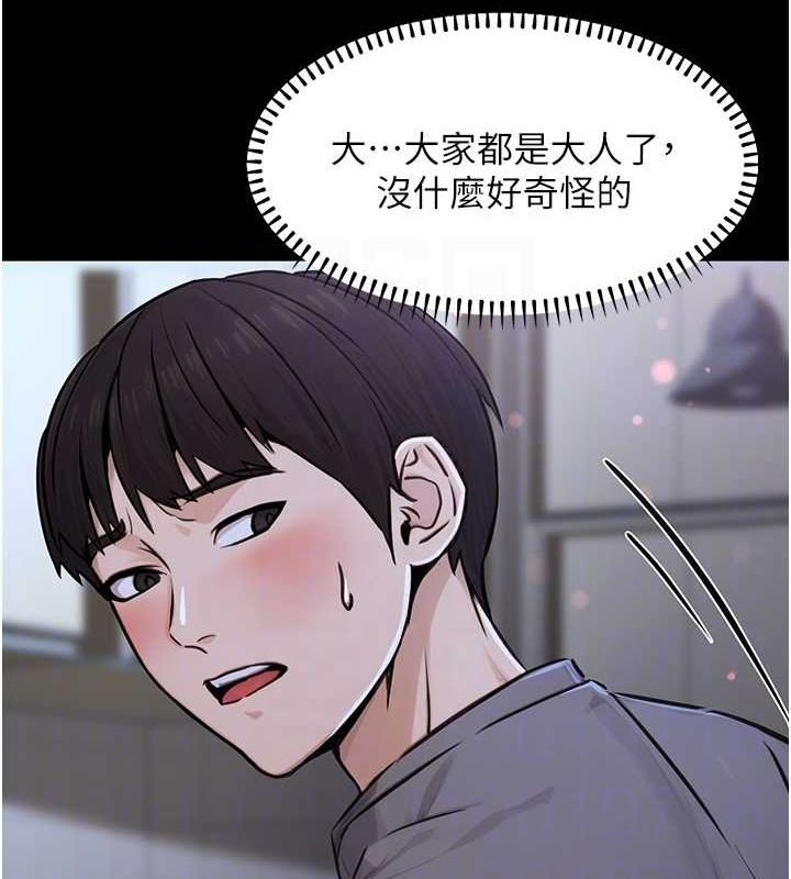 《公務員的桃色副業》在线观看 第11话-偷偷在家意淫学长 漫画图片70