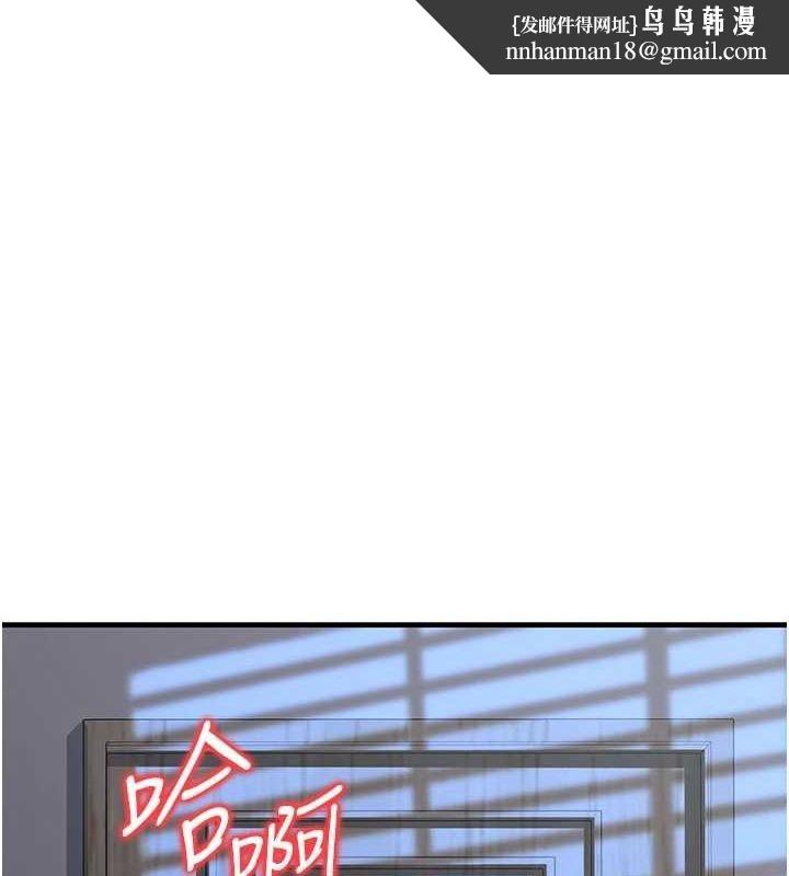 《公務員的桃色副業》在线观看 第11话-偷偷在家意淫学长 漫画图片1