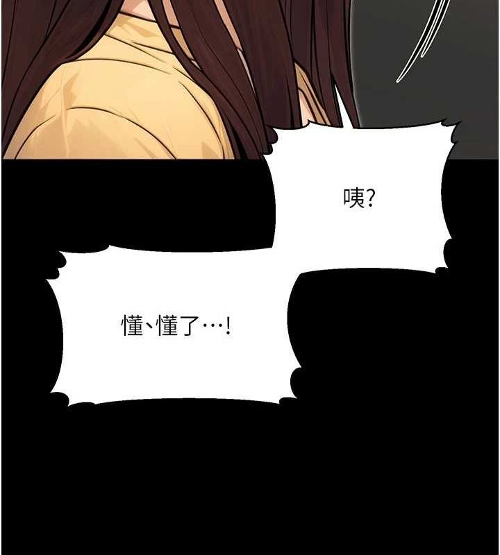 《公務員的桃色副業》在线观看 第11话-偷偷在家意淫学长 漫画图片166