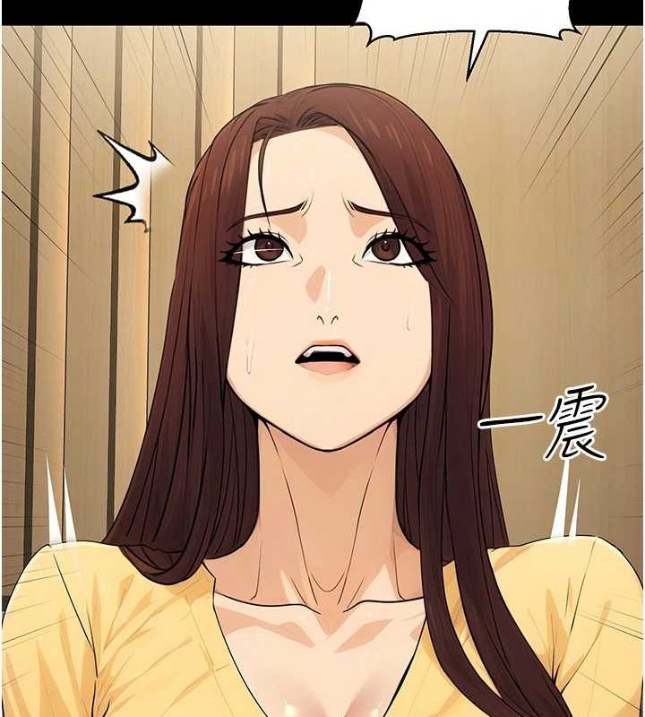 《公務員的桃色副業》在线观看 第11话-偷偷在家意淫学长 漫画图片144