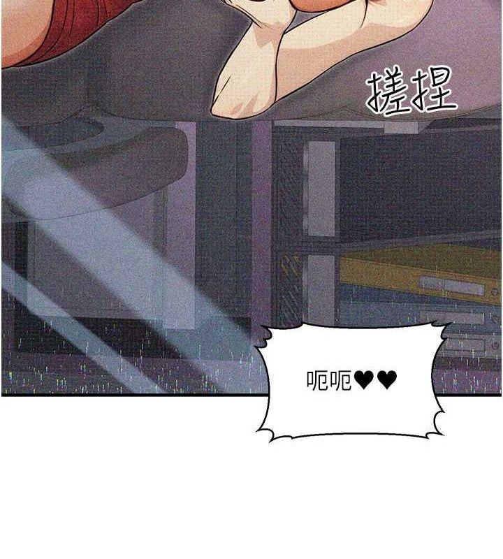 《公務員的桃色副業》在线观看 第11话-偷偷在家意淫学长 漫画图片5