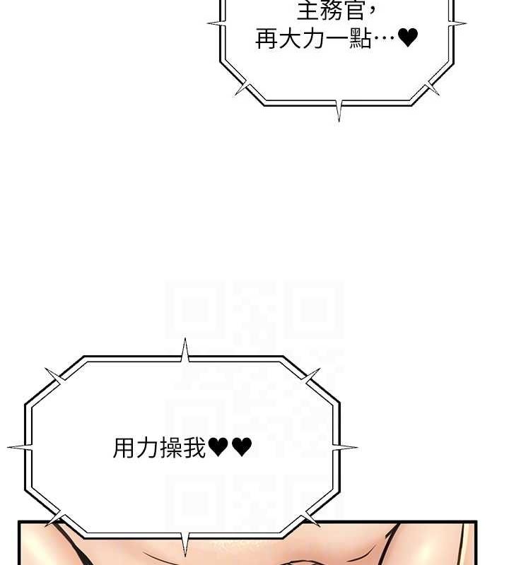 《公務員的桃色副業》在线观看 第11话-偷偷在家意淫学长 漫画图片29