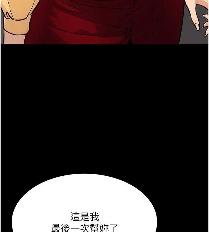 《公務員的桃色副業》在线观看 第11话-偷偷在家意淫学长 漫画图片154