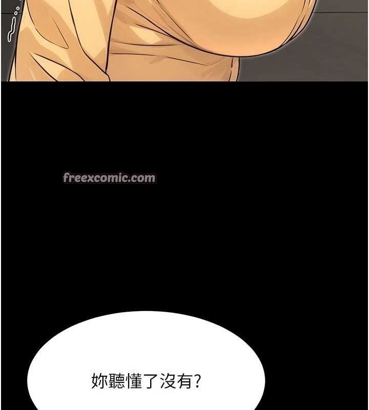 《公務員的桃色副業》在线观看 第11话-偷偷在家意淫学长 漫画图片164