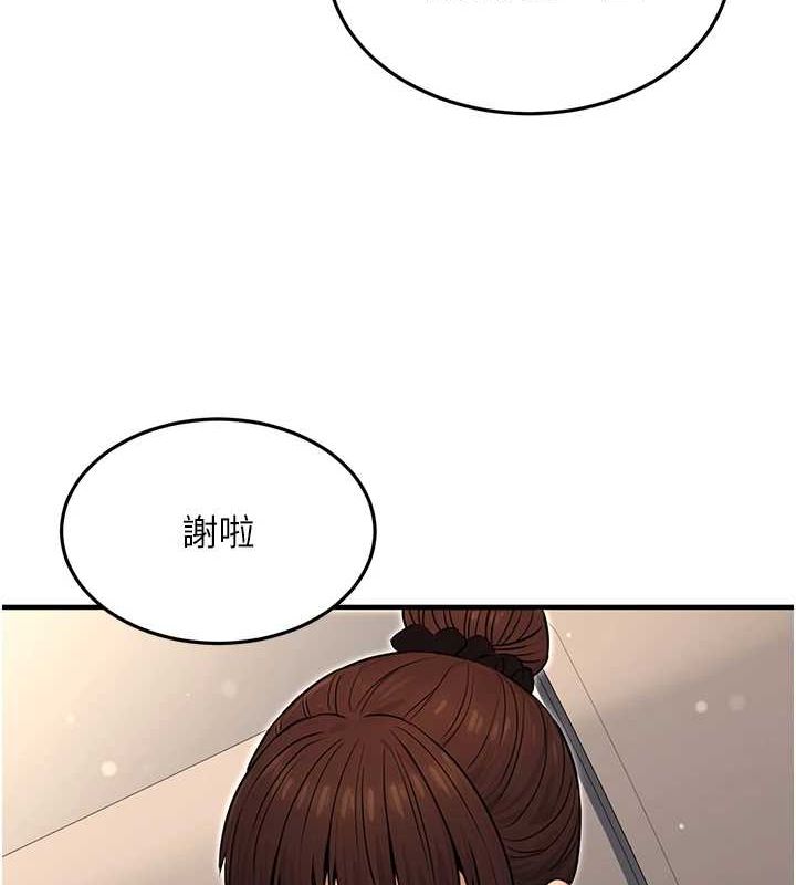 《公務員的桃色副業》在线观看 第11话-偷偷在家意淫学长 漫画图片114