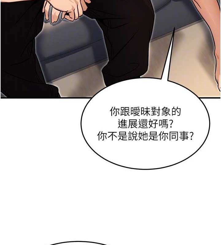 《公務員的桃色副業》在线观看 第11话-偷偷在家意淫学长 漫画图片106