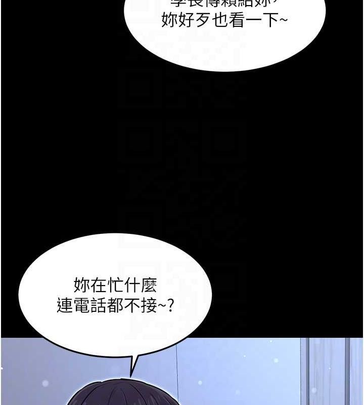 《公務員的桃色副業》在线观看 第11话-偷偷在家意淫学长 漫画图片58