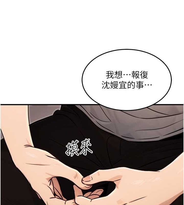 《公務員的桃色副業》在线观看 第11话-偷偷在家意淫学长 漫画图片86