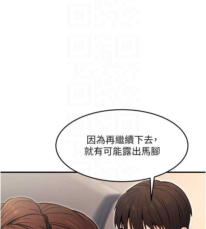 《公務員的桃色副業》在线观看 第11话-偷偷在家意淫学长 漫画图片90