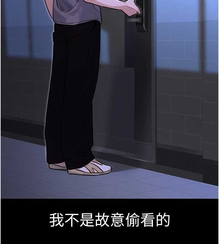 《公務員的桃色副業》在线观看 第11话-偷偷在家意淫学长 漫画图片53