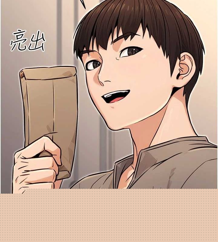 《公務員的桃色副業》在线观看 第11话-偷偷在家意淫学长 漫画图片112