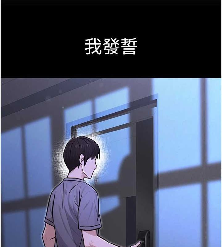 《公務員的桃色副業》在线观看 第11话-偷偷在家意淫学长 漫画图片52