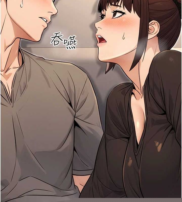 《公務員的桃色副業》在线观看 第11话-偷偷在家意淫学长 漫画图片128