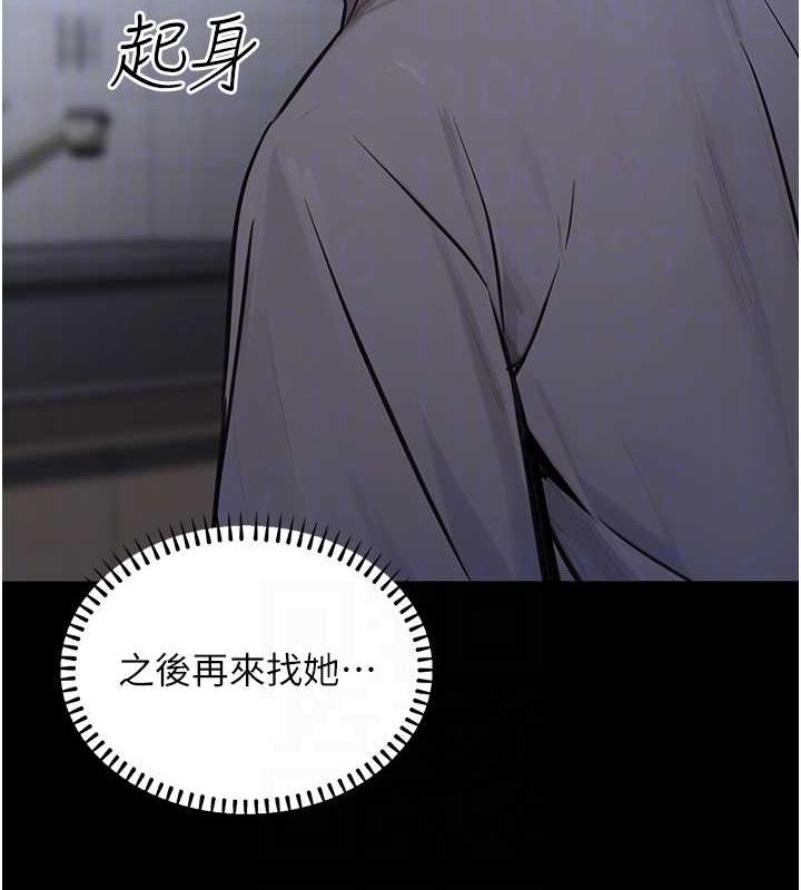 《公務員的桃色副業》在线观看 第11话-偷偷在家意淫学长 漫画图片71