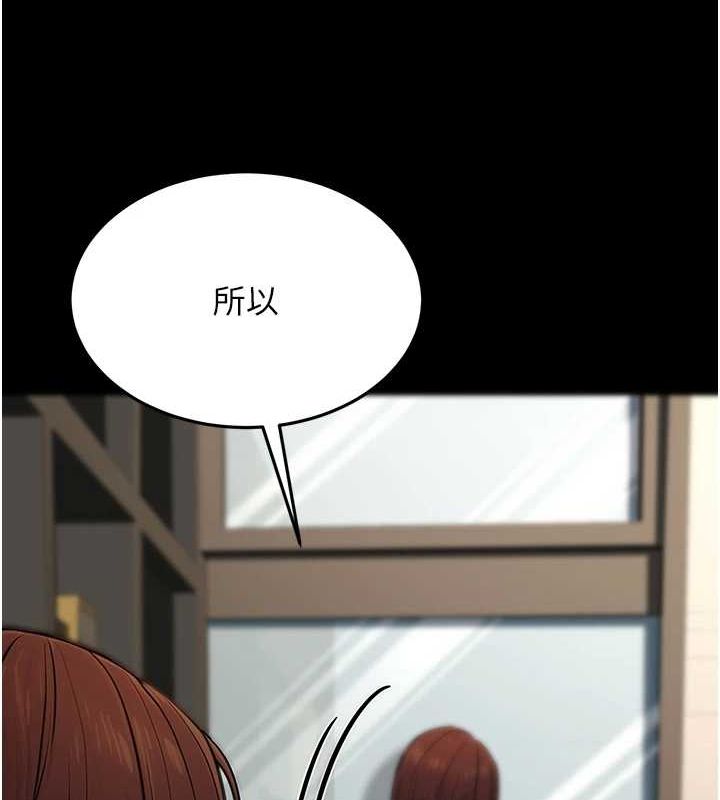 《公務員的桃色副業》在线观看 第11话-偷偷在家意淫学长 漫画图片157