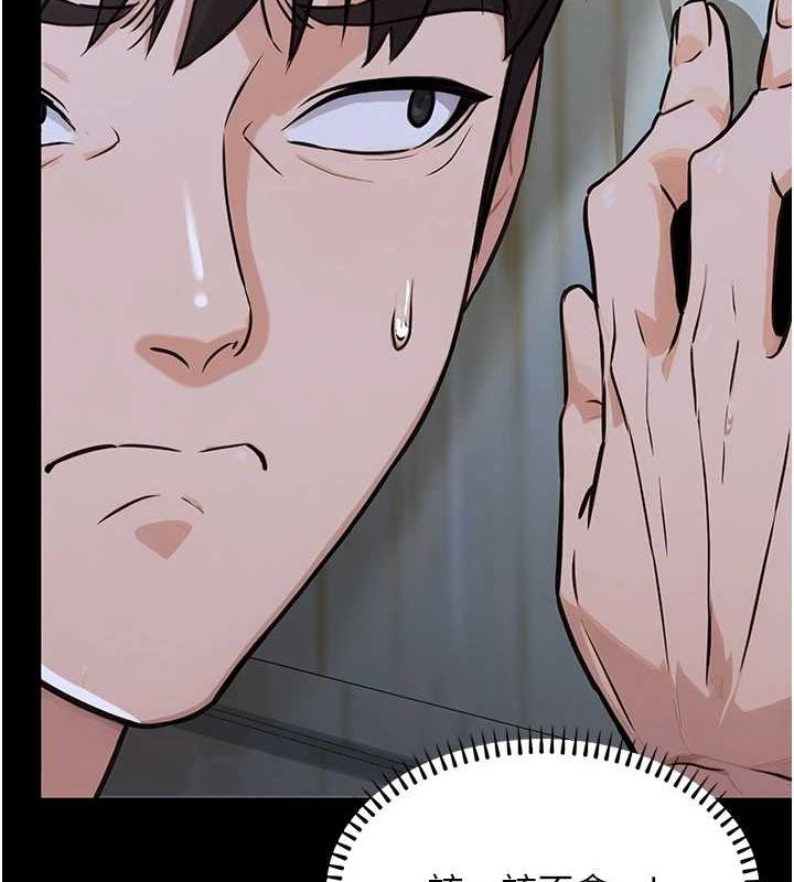 《公務員的桃色副業》在线观看 第11话-偷偷在家意淫学长 漫画图片66