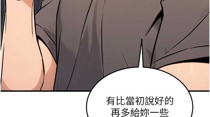 《公務員的桃色副業》在线观看 第11话-偷偷在家意淫学长 漫画图片113