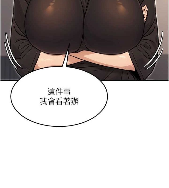 《公務員的桃色副業》在线观看 第11话-偷偷在家意淫学长 漫画图片101