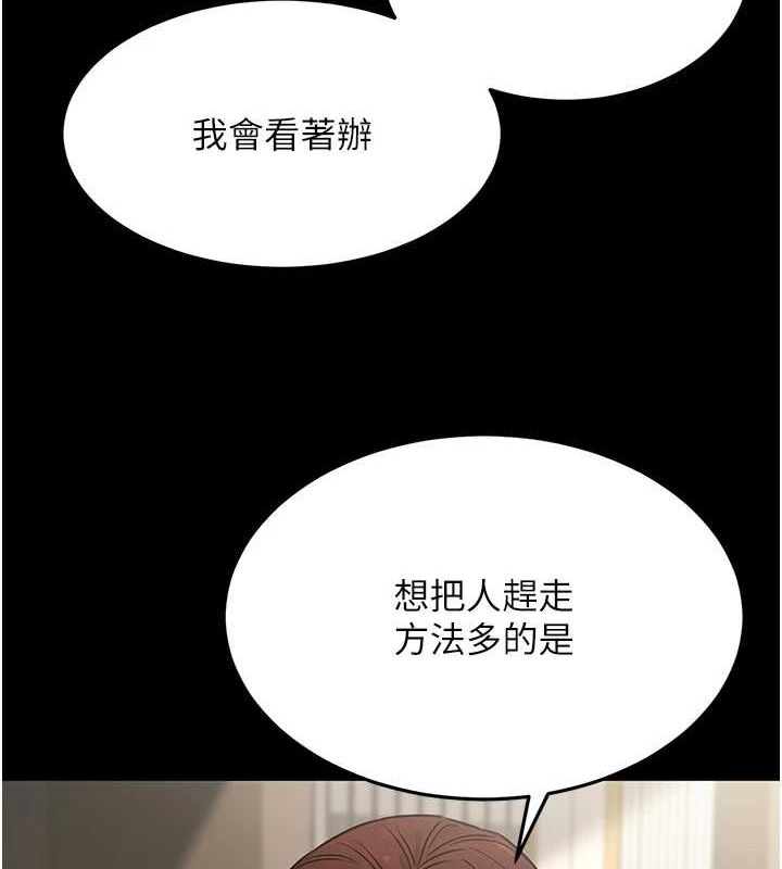 《公務員的桃色副業》在线观看 第11话-偷偷在家意淫学长 漫画图片148