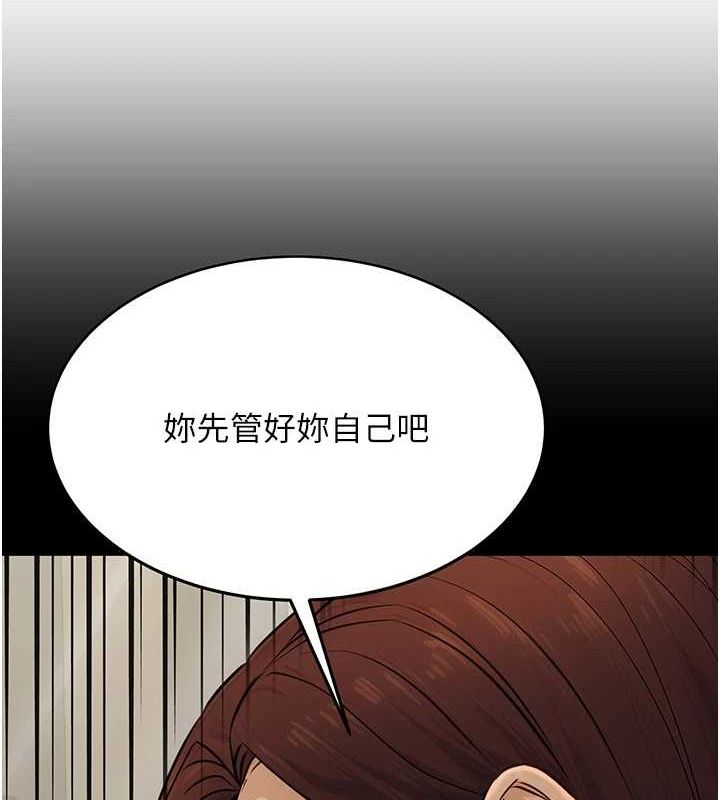 《公務員的桃色副業》在线观看 第11话-偷偷在家意淫学长 漫画图片141