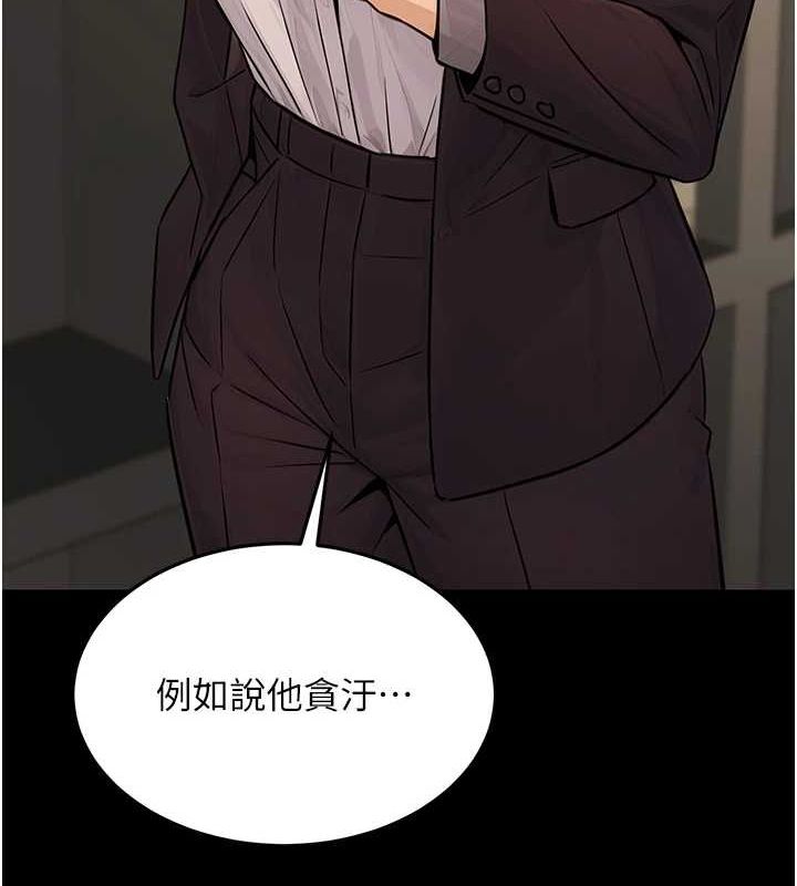 《公務員的桃色副業》在线观看 第11话-偷偷在家意淫学长 漫画图片150