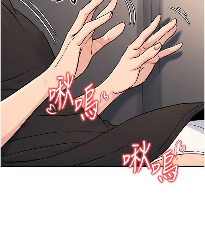 《公務員的桃色副業》在线观看 第11话-偷偷在家意淫学长 漫画图片132