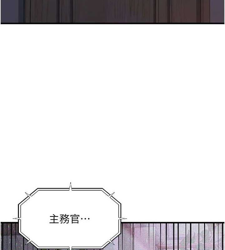 《公務員的桃色副業》在线观看 第11话-偷偷在家意淫学长 漫画图片3
