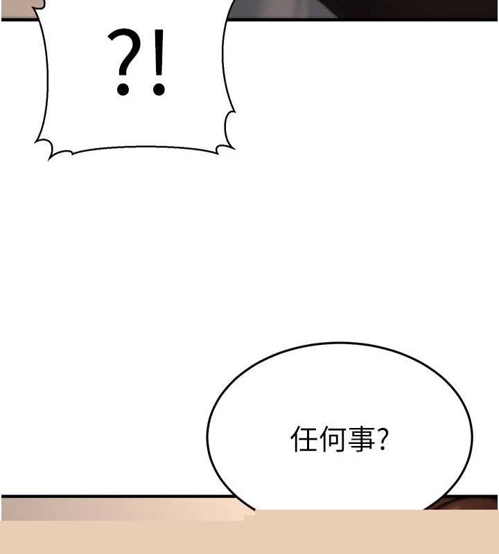 《公務員的桃色副業》在线观看 第11话-偷偷在家意淫学长 漫画图片122