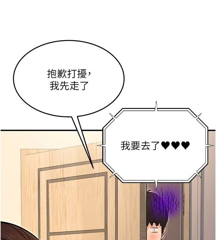 《公務員的桃色副業》在线观看 第11话-偷偷在家意淫学长 漫画图片48