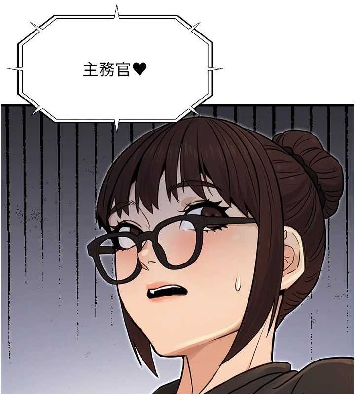 《公務員的桃色副業》在线观看 第11话-偷偷在家意淫学长 漫画图片46