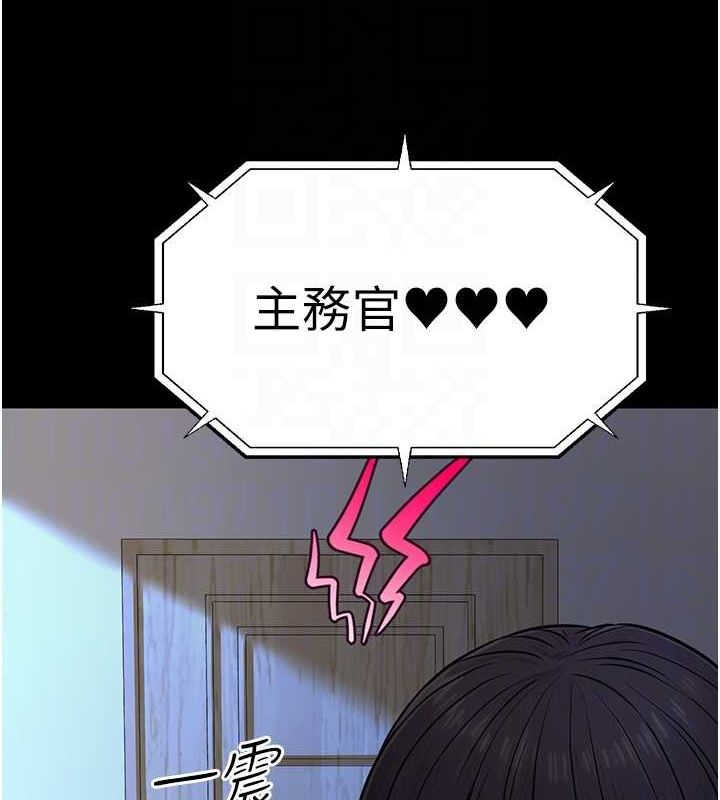 《公務員的桃色副業》在线观看 第11话-偷偷在家意淫学长 漫画图片72