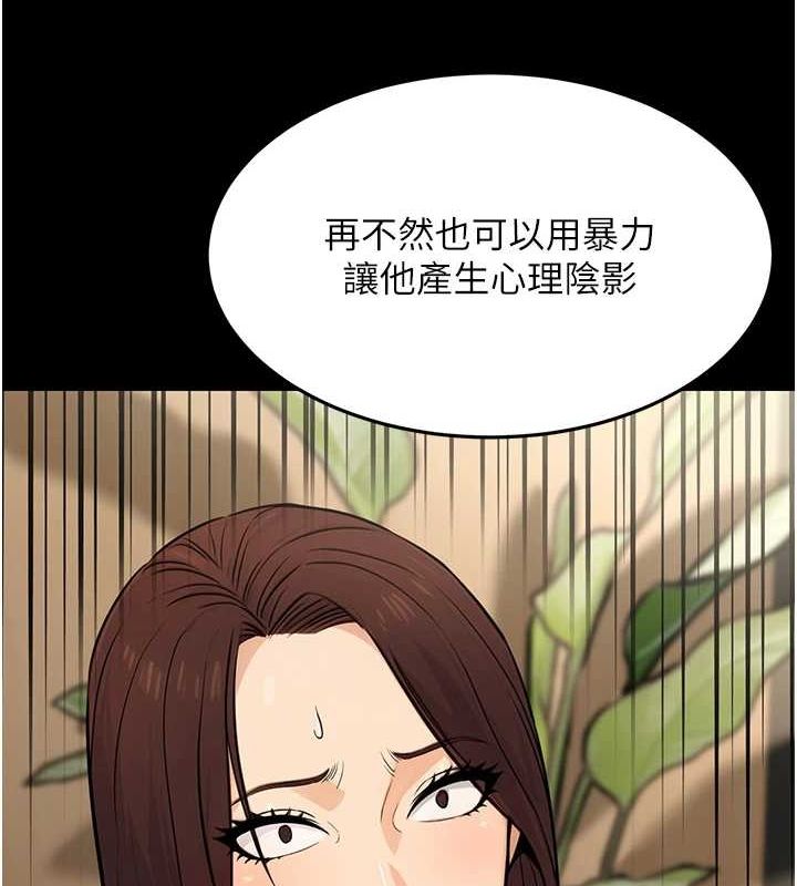 《公務員的桃色副業》在线观看 第11话-偷偷在家意淫学长 漫画图片152