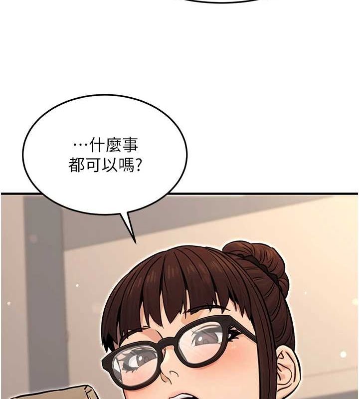《公務員的桃色副業》在线观看 第11话-偷偷在家意淫学长 漫画图片117