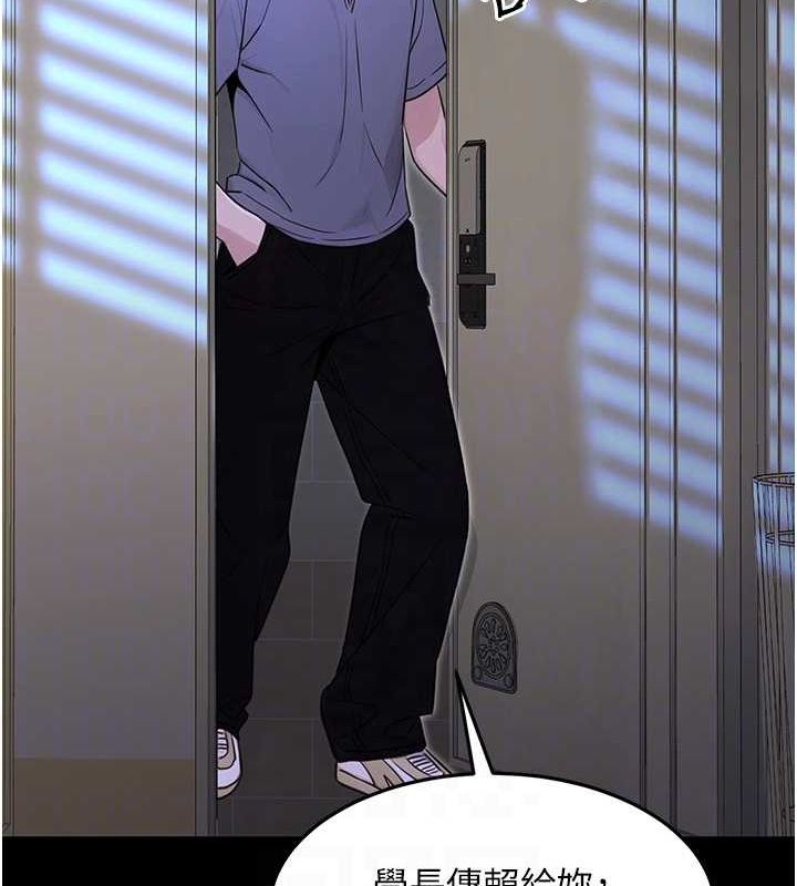 《公務員的桃色副業》在线观看 第11话-偷偷在家意淫学长 漫画图片57