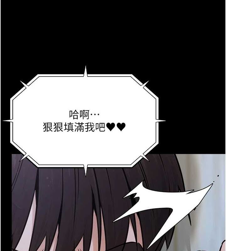 《公務員的桃色副業》在线观看 第11话-偷偷在家意淫学长 漫画图片65