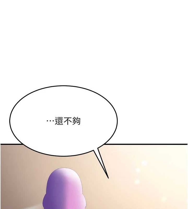 《公務員的桃色副業》在线观看 第11话-偷偷在家意淫学长 漫画图片27