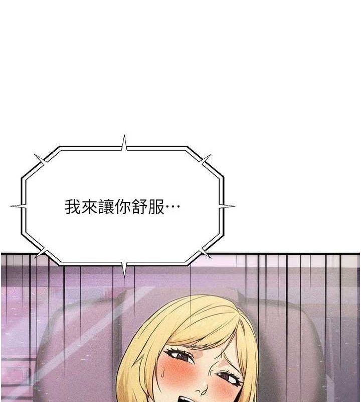 《公務員的桃色副業》在线观看 第11话-偷偷在家意淫学长 漫画图片6