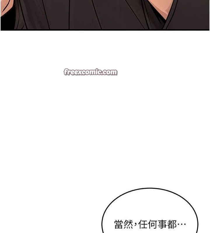 《公務員的桃色副業》在线观看 第11话-偷偷在家意淫学长 漫画图片119