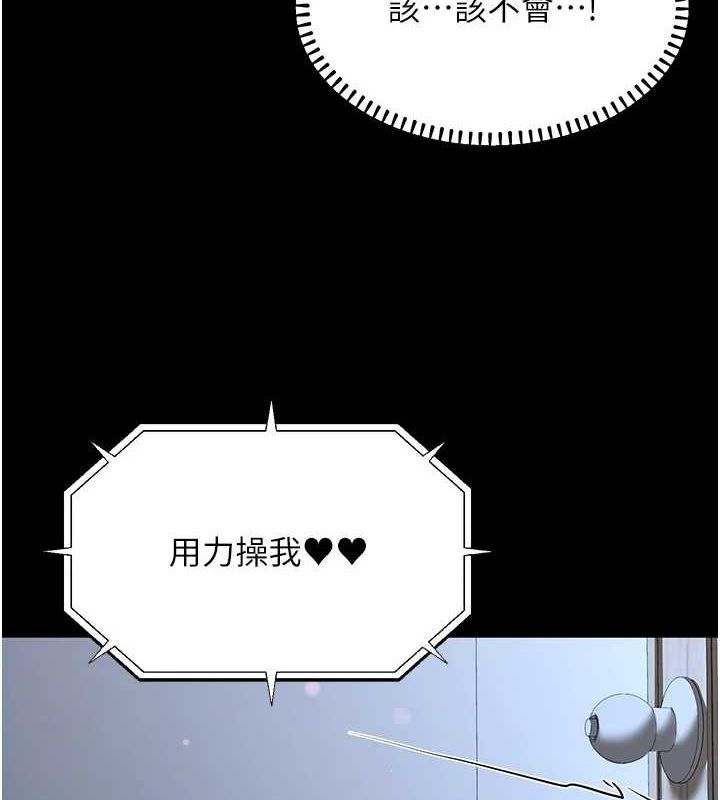 《公務員的桃色副業》在线观看 第11话-偷偷在家意淫学长 漫画图片67