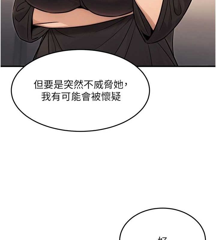 《公務員的桃色副業》在线观看 第11话-偷偷在家意淫学长 漫画图片99