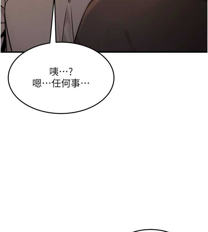 《公務員的桃色副業》在线观看 第11话-偷偷在家意淫学长 漫画图片124