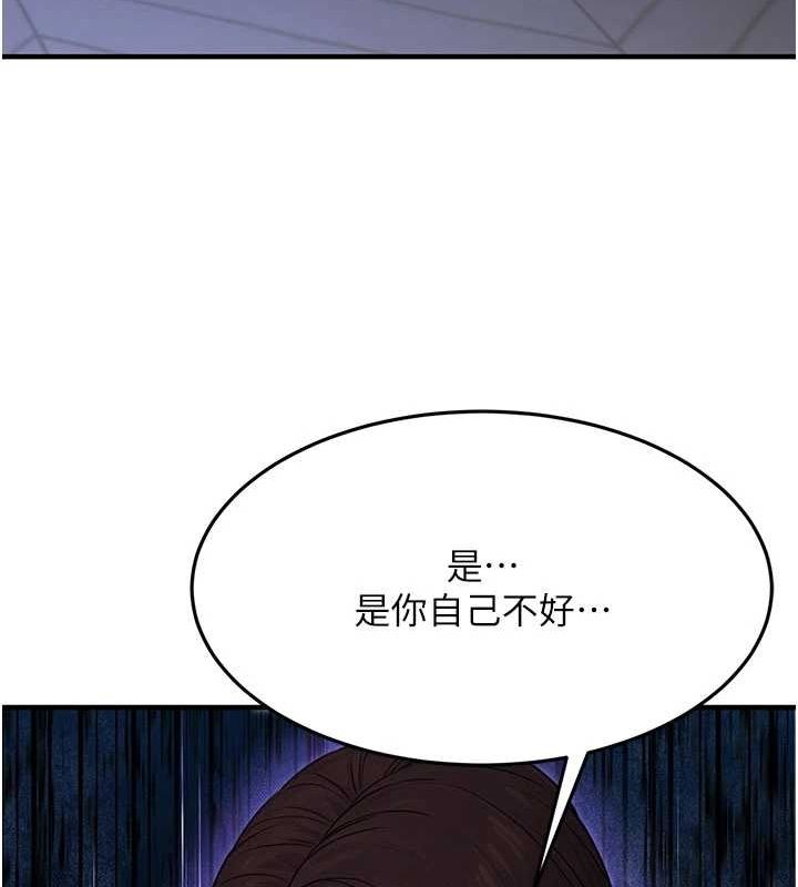 《公務員的桃色副業》在线观看 第11话-偷偷在家意淫学长 漫画图片172